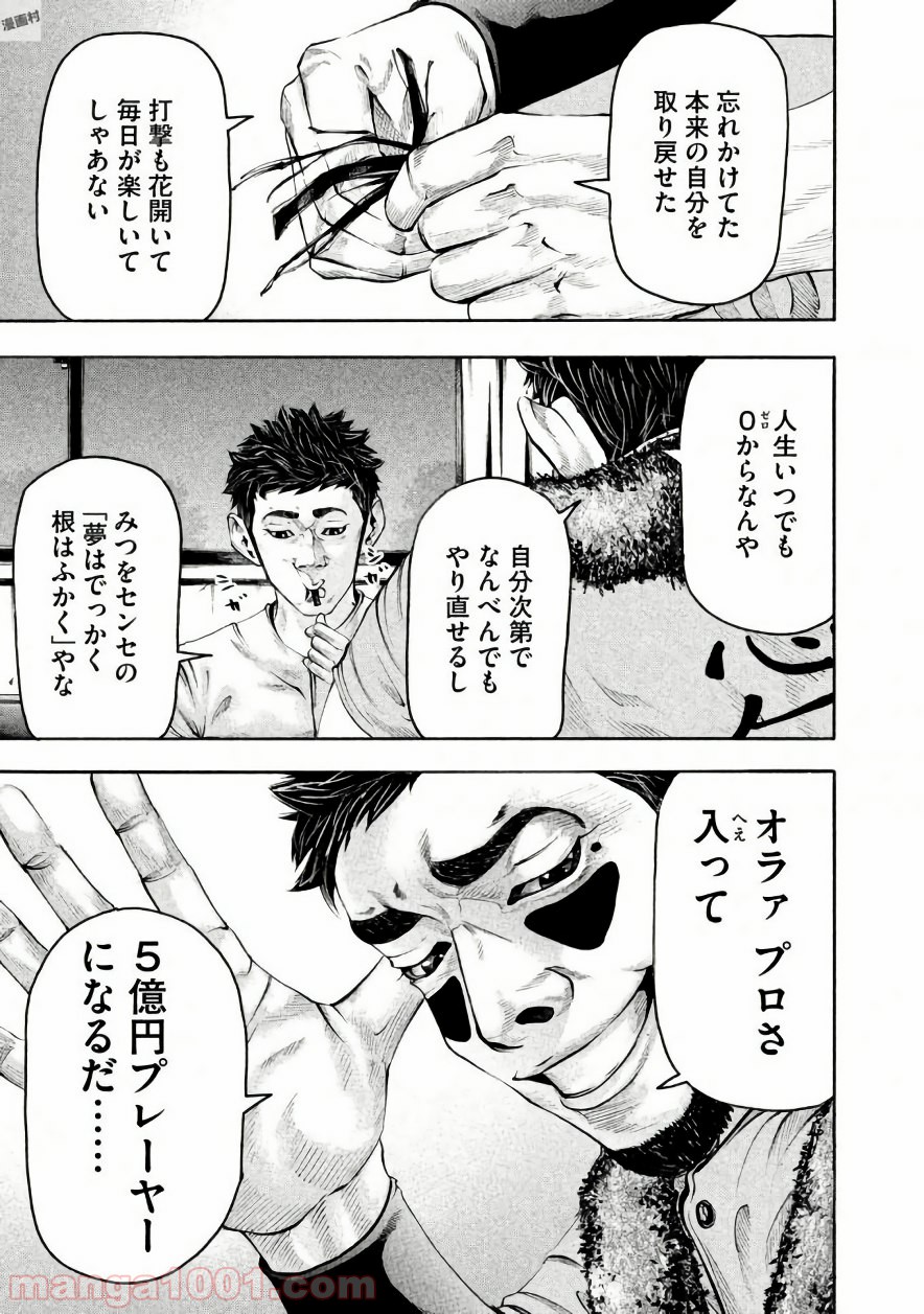 バトルスタディーズ - raw - 第138話 - https://jppp.mangajikan.cc/jppp/05011917/jaclwys2tsu.jpg