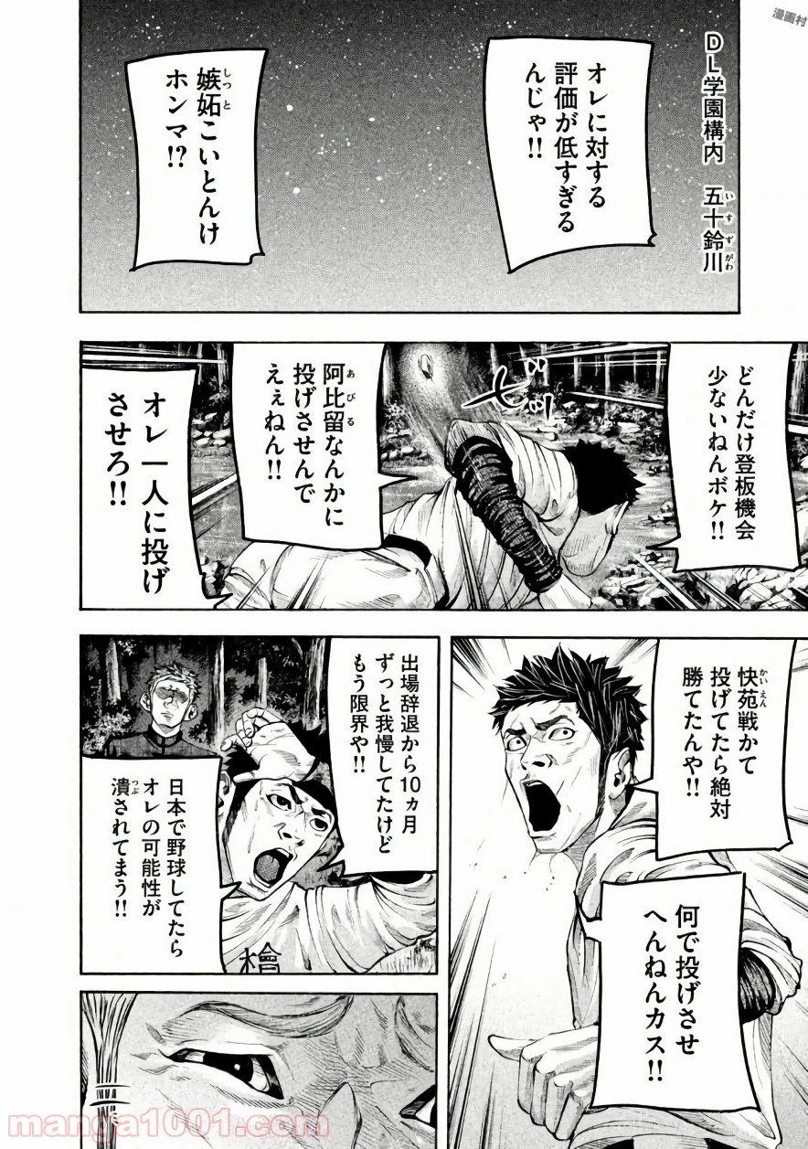 バトルスタディーズ - raw - 第138話 - https://jppp.mangajikan.cc/jppp/05011917/kas2mk2uoei.jpg