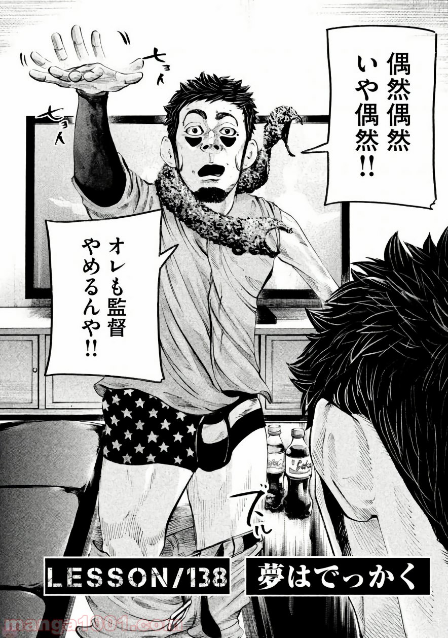 バトルスタディーズ - raw - 第138話 - https://jppp.mangajikan.cc/jppp/05011917/khepeumh4ix.jpg