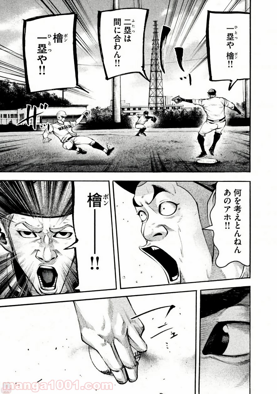 バトルスタディーズ - raw - 第140話 - https://jppp.mangajikan.cc/jppp/05011917/kk0axdpksl0.jpg