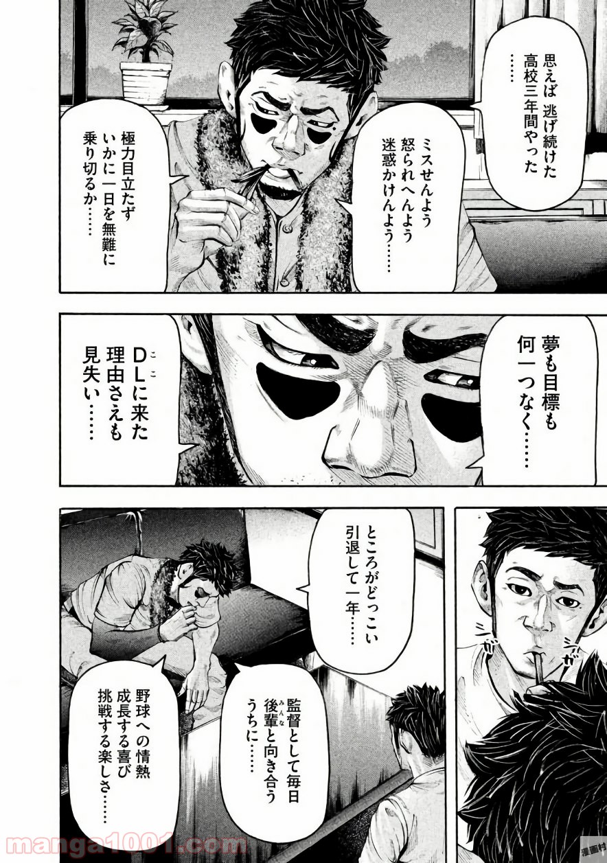 バトルスタディーズ - raw - 第138話 - https://jppp.mangajikan.cc/jppp/05011917/leezrf4zf5d.jpg