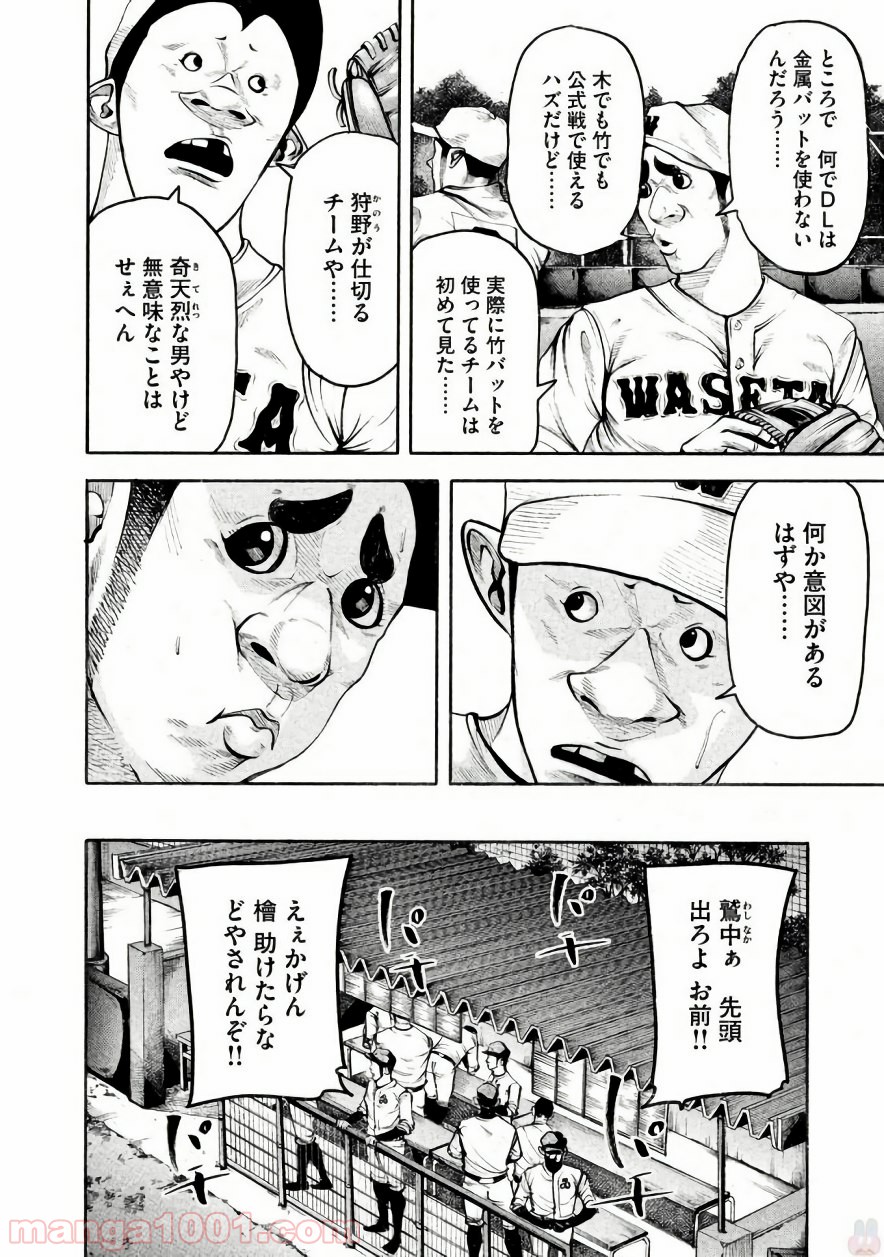 バトルスタディーズ - raw - 第140話 - https://jppp.mangajikan.cc/jppp/05011917/m0xkdmafdx0.jpg