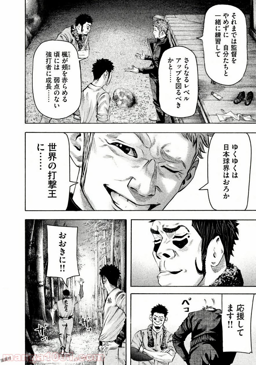 バトルスタディーズ - raw - 第138話 - https://jppp.mangajikan.cc/jppp/05011917/m5mrcem3u04.jpg