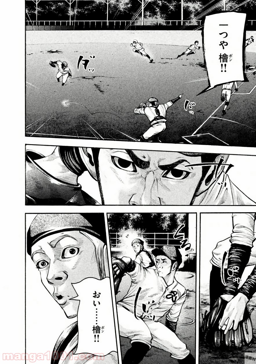 バトルスタディーズ - raw - 第140話 - https://jppp.mangajikan.cc/jppp/05011917/mi0d3sctg1n.jpg