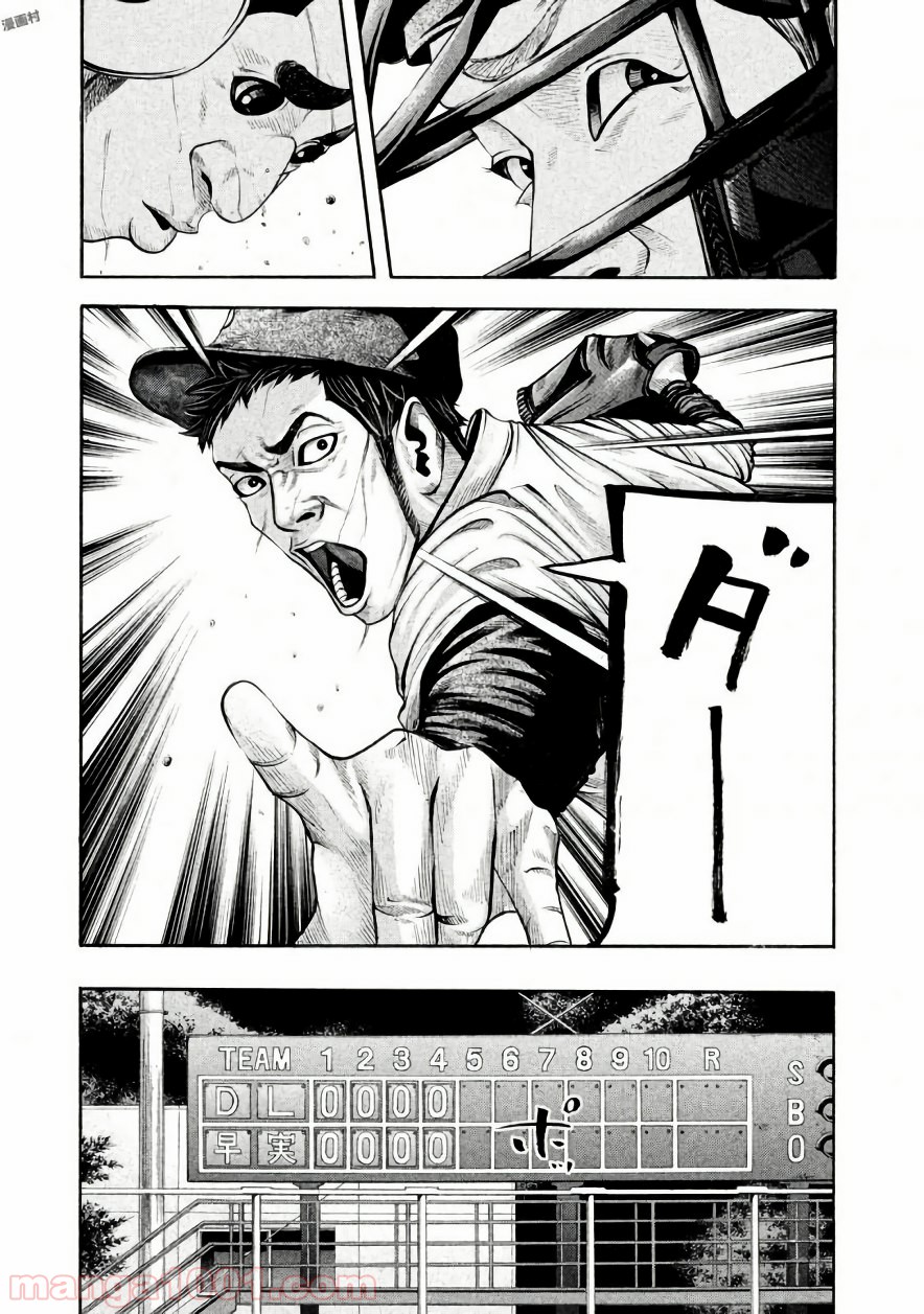 バトルスタディーズ - raw - 第140話 - https://jppp.mangajikan.cc/jppp/05011917/mw3ordf31qv.jpg