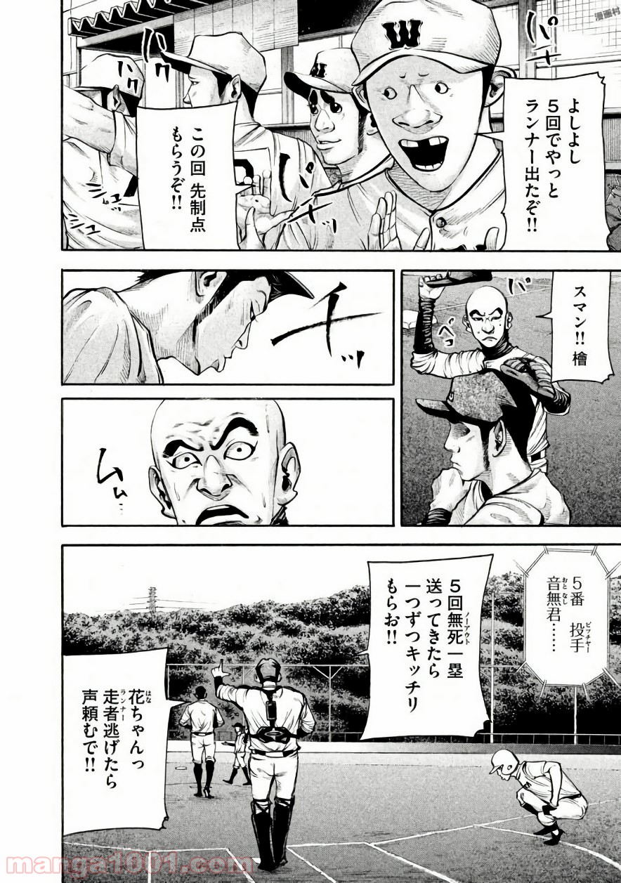 バトルスタディーズ - raw - 第140話 - https://jppp.mangajikan.cc/jppp/05011917/n3jnfd03ab5.jpg