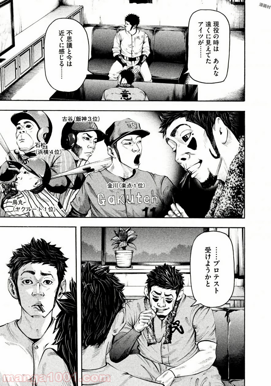 バトルスタディーズ - raw - 第138話 - https://jppp.mangajikan.cc/jppp/05011917/nfxb4o0lbdf.jpg