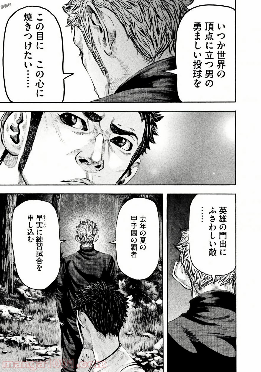 バトルスタディーズ - raw - 第138話 - https://jppp.mangajikan.cc/jppp/05011917/ocsjhib1pco.jpg