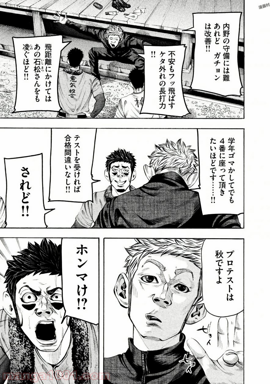 バトルスタディーズ - raw - 第138話 - https://jppp.mangajikan.cc/jppp/05011917/p3arbdmh3no.jpg