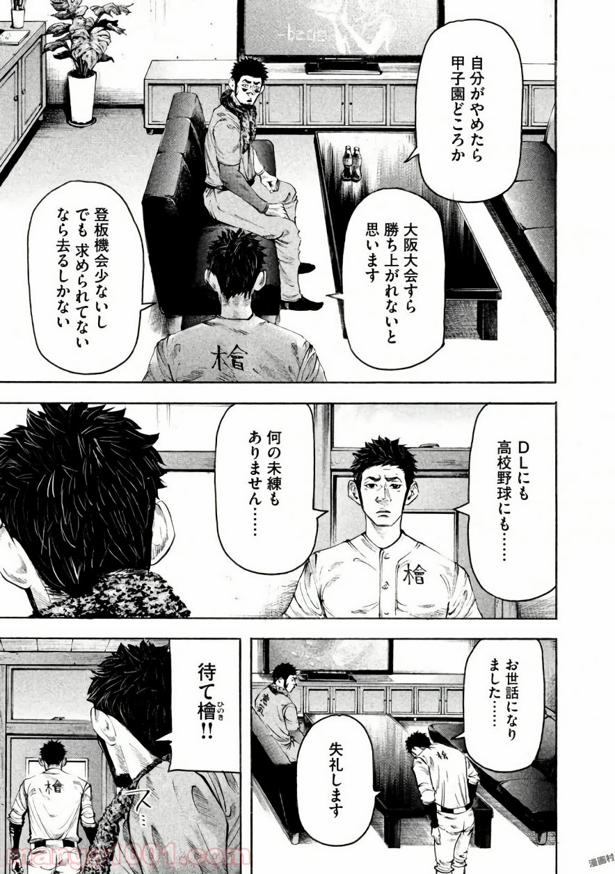 バトルスタディーズ - raw - 第138話 - https://jppp.mangajikan.cc/jppp/05011917/qjhpisi43rq.jpg