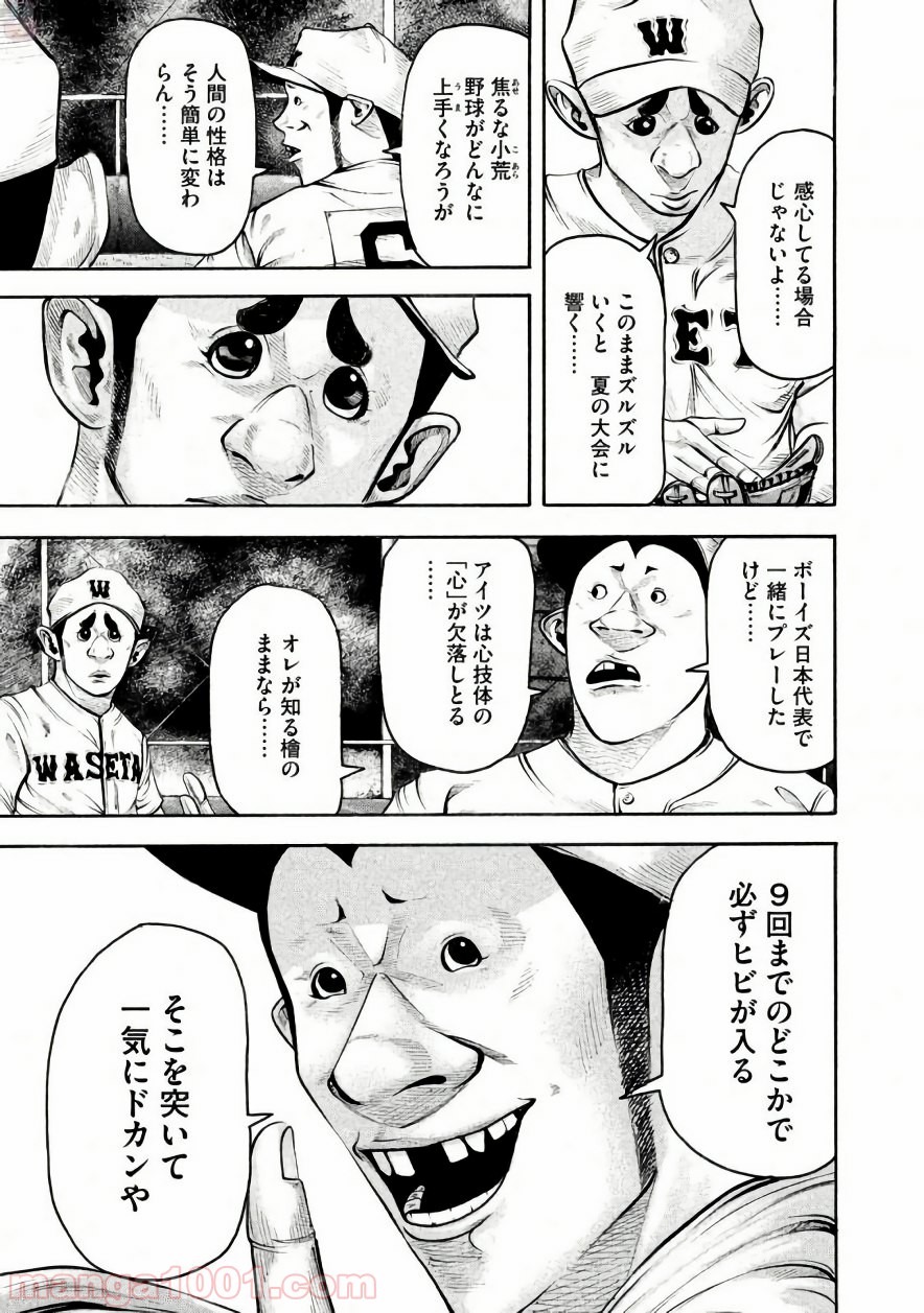 バトルスタディーズ - raw - 第140話 - https://jppp.mangajikan.cc/jppp/05011917/sglvukdtjj1.jpg