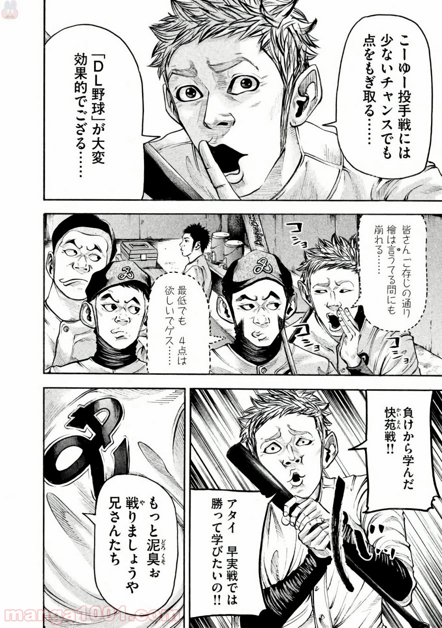 バトルスタディーズ - raw - 第140話 - https://jppp.mangajikan.cc/jppp/05011917/wl5zrntoabo.jpg