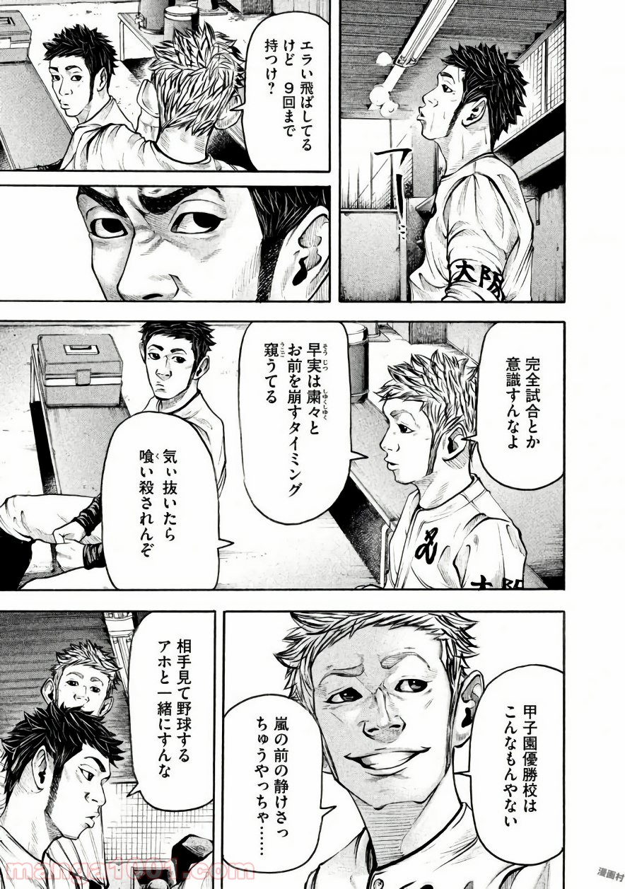 バトルスタディーズ - raw - 第140話 - https://jppp.mangajikan.cc/jppp/05011917/xobbz3yjp0z.jpg