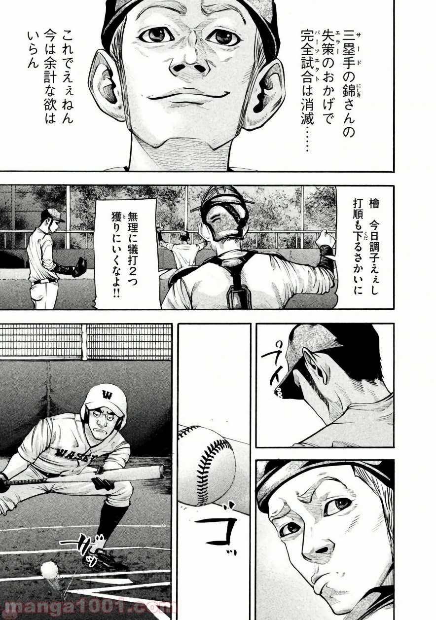 バトルスタディーズ - raw - 第140話 - https://jppp.mangajikan.cc/jppp/05011917/xqgdmmu4vik.jpg