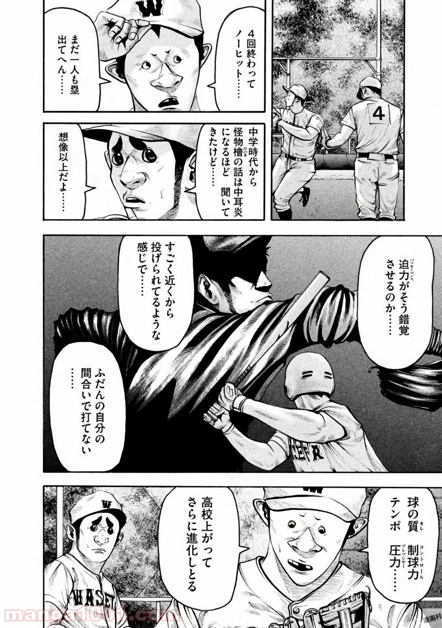 バトルスタディーズ - raw - 第140話 - https://jppp.mangajikan.cc/jppp/05011917/y5adzyiapy1.jpg