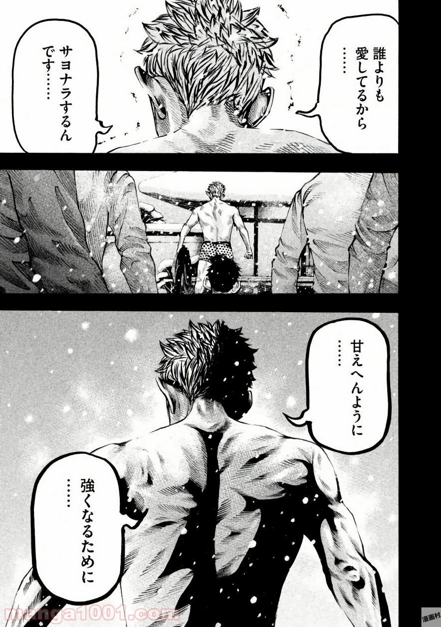 バトルスタディーズ - raw - 第134話 - https://jppp.mangajikan.cc/jppp/05011918/0fdl5ychuxm.jpg