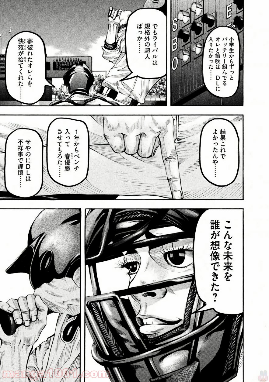 バトルスタディーズ - raw - 第135話 - https://jppp.mangajikan.cc/jppp/05011918/1fjjthc0kvi.jpg
