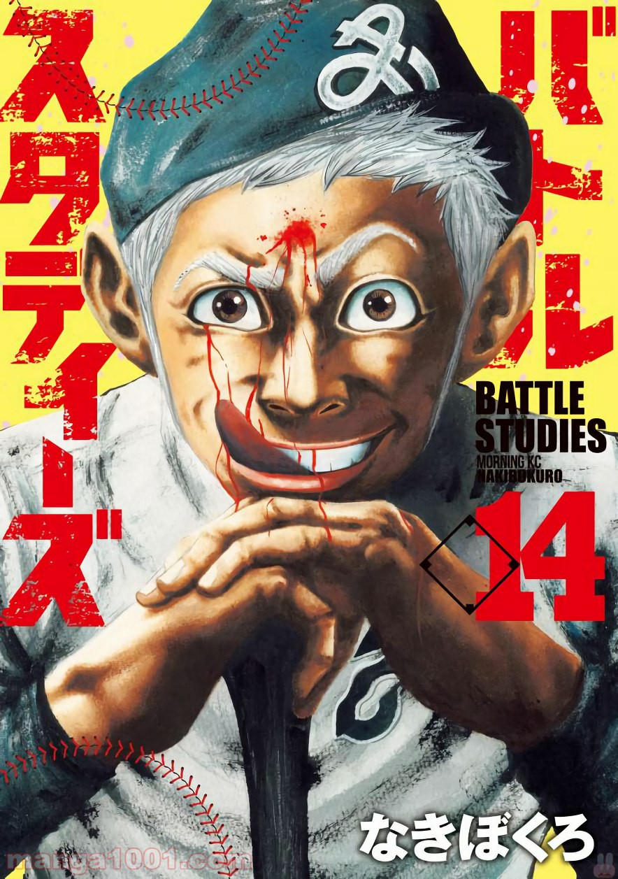 バトルスタディーズ - raw - 第134話 - https://jppp.mangajikan.cc/jppp/05011918/2t1hrpp1sfy.jpg
