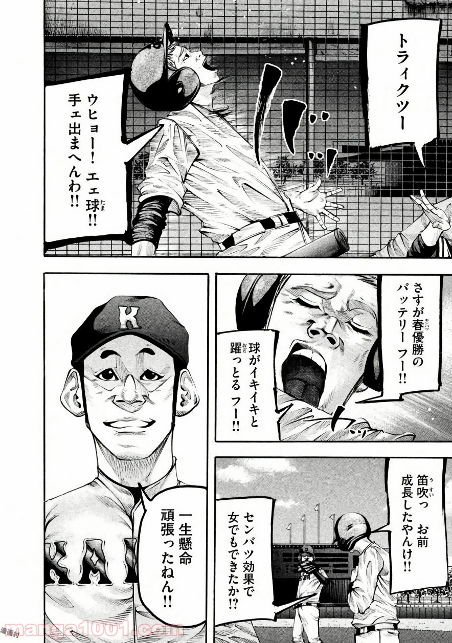 バトルスタディーズ - raw - 第135話 - https://jppp.mangajikan.cc/jppp/05011918/3oeubmvorir.jpg