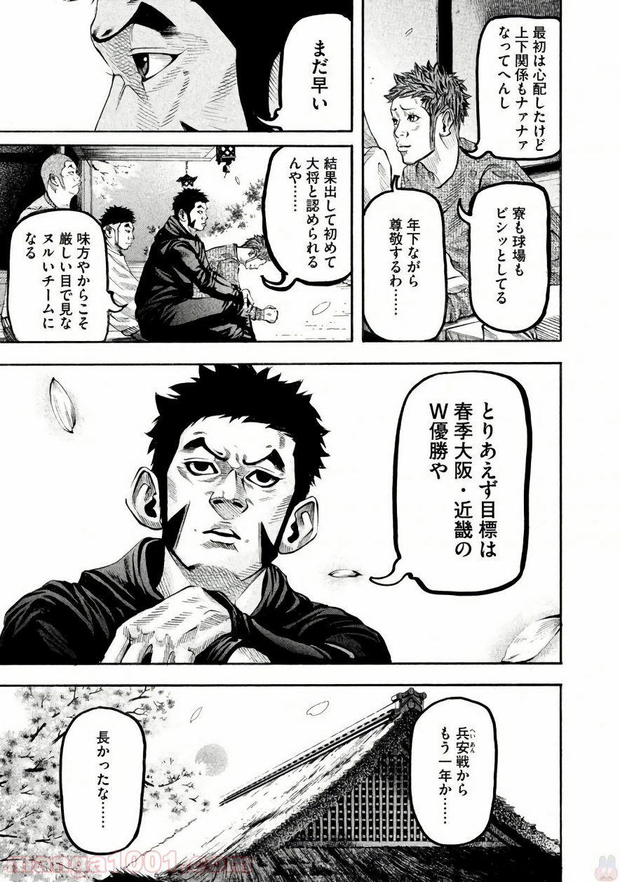 バトルスタディーズ - raw - 第134話 - https://jppp.mangajikan.cc/jppp/05011918/3xrd5uc25v5.jpg