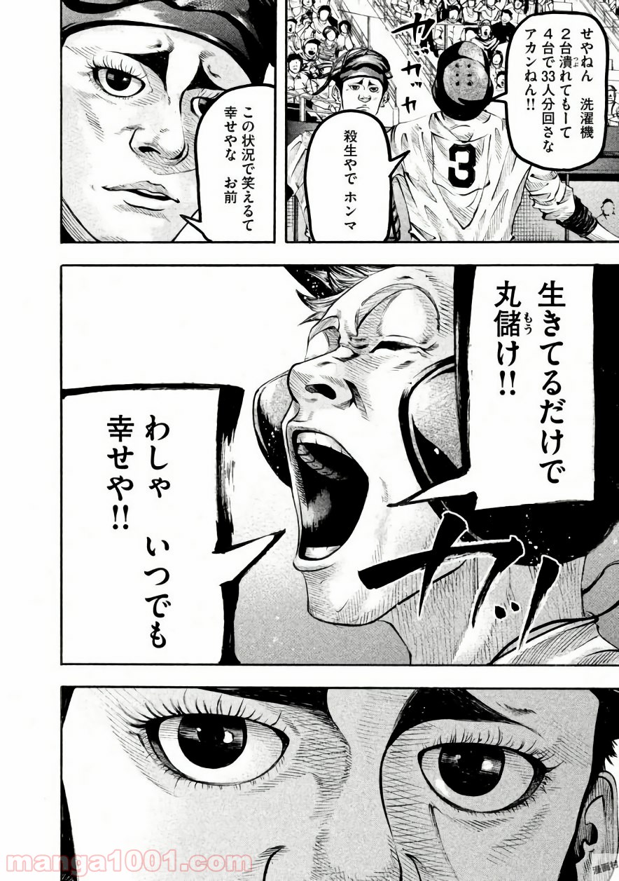 バトルスタディーズ - raw - 第135話 - https://jppp.mangajikan.cc/jppp/05011918/4150jefiho5.jpg