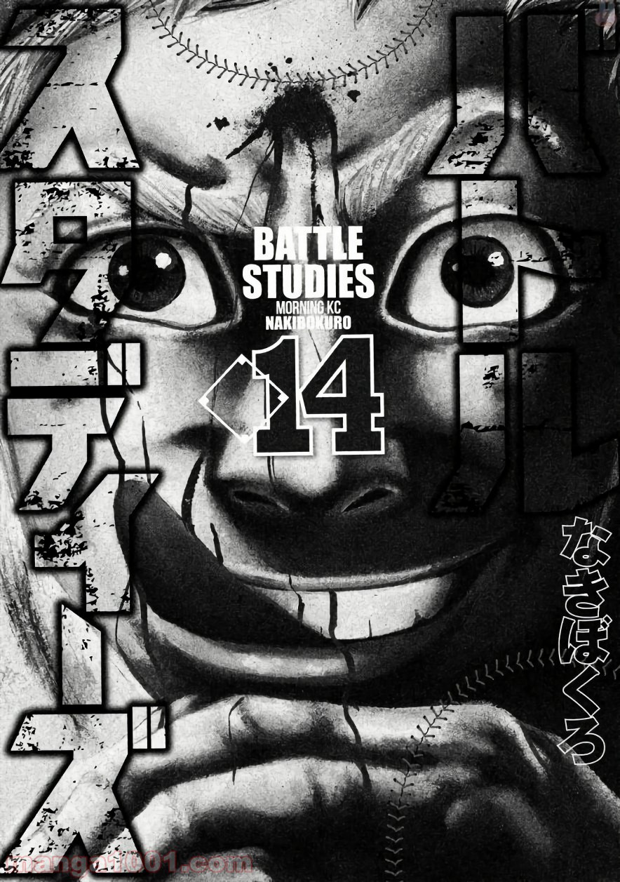 バトルスタディーズ - raw - 第134話 - https://jppp.mangajikan.cc/jppp/05011918/4if4eofb3l5.jpg