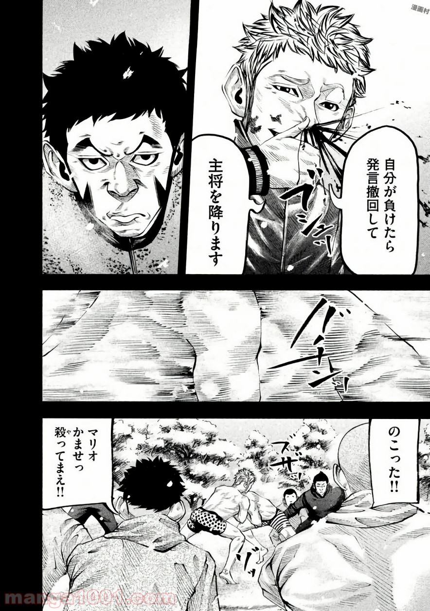 バトルスタディーズ - raw - 第134話 - https://jppp.mangajikan.cc/jppp/05011918/4neyur5qa1l.jpg