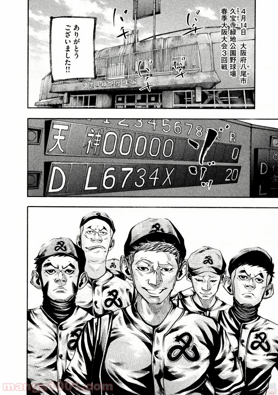 バトルスタディーズ - raw - 第134話 - https://jppp.mangajikan.cc/jppp/05011918/4nnv4irjsqi.jpg