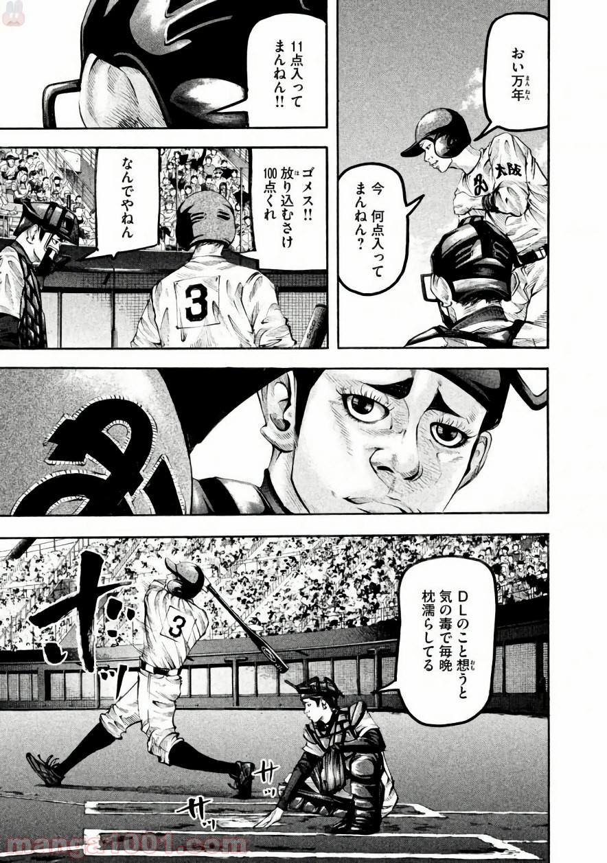 バトルスタディーズ - raw - 第135話 - https://jppp.mangajikan.cc/jppp/05011918/azfthnpug5l.jpg