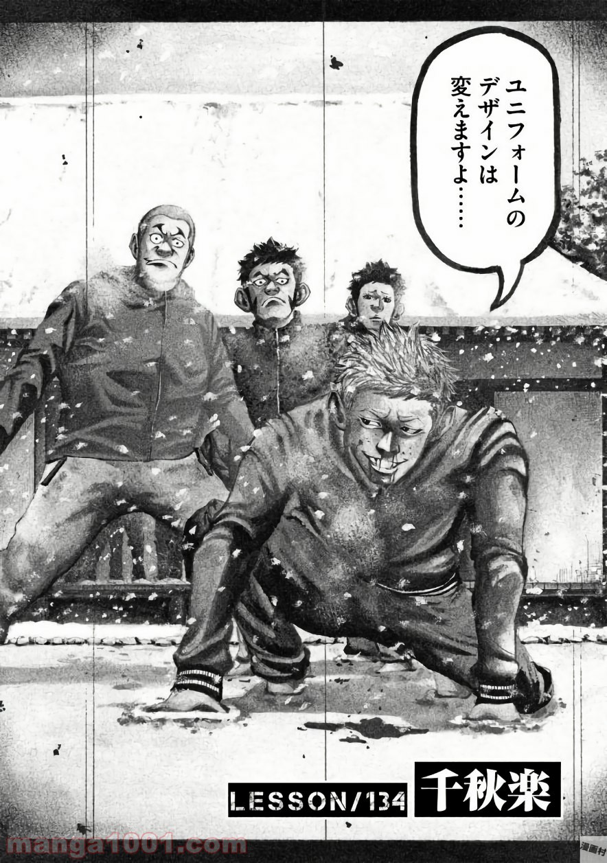 バトルスタディーズ - raw - 第134話 - https://jppp.mangajikan.cc/jppp/05011918/b1bd0zpzyzu.jpg