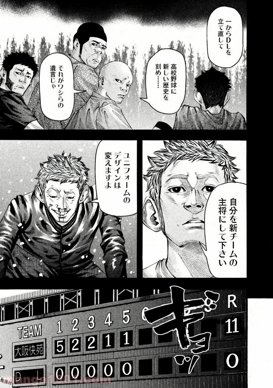 バトルスタディーズ - raw - 第135話 - https://jppp.mangajikan.cc/jppp/05011918/bfiwcnwn51v.jpg