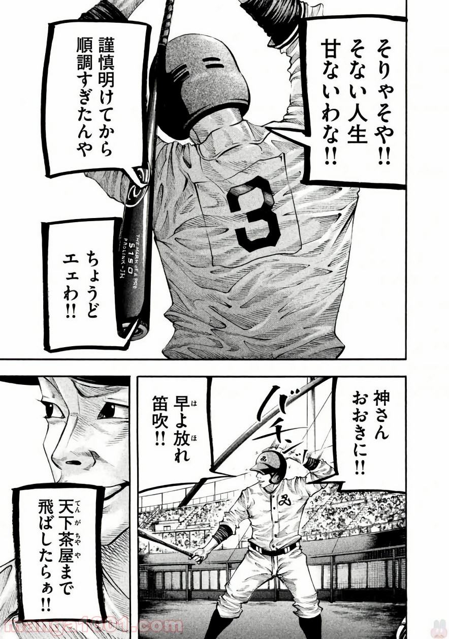バトルスタディーズ - raw - 第135話 - https://jppp.mangajikan.cc/jppp/05011918/cfas3aua20l.jpg