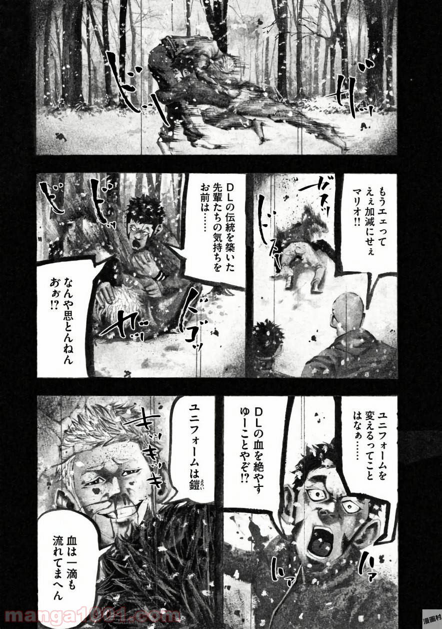 バトルスタディーズ - raw - 第134話 - https://jppp.mangajikan.cc/jppp/05011918/d3exsylthxo.jpg