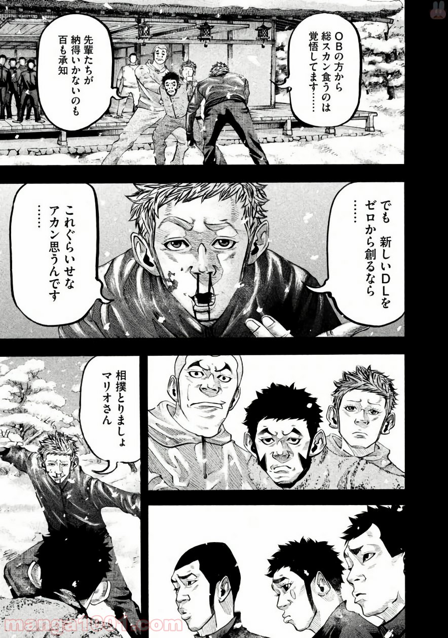 バトルスタディーズ - raw - 第134話 - https://jppp.mangajikan.cc/jppp/05011918/e4wgkidsyvy.jpg