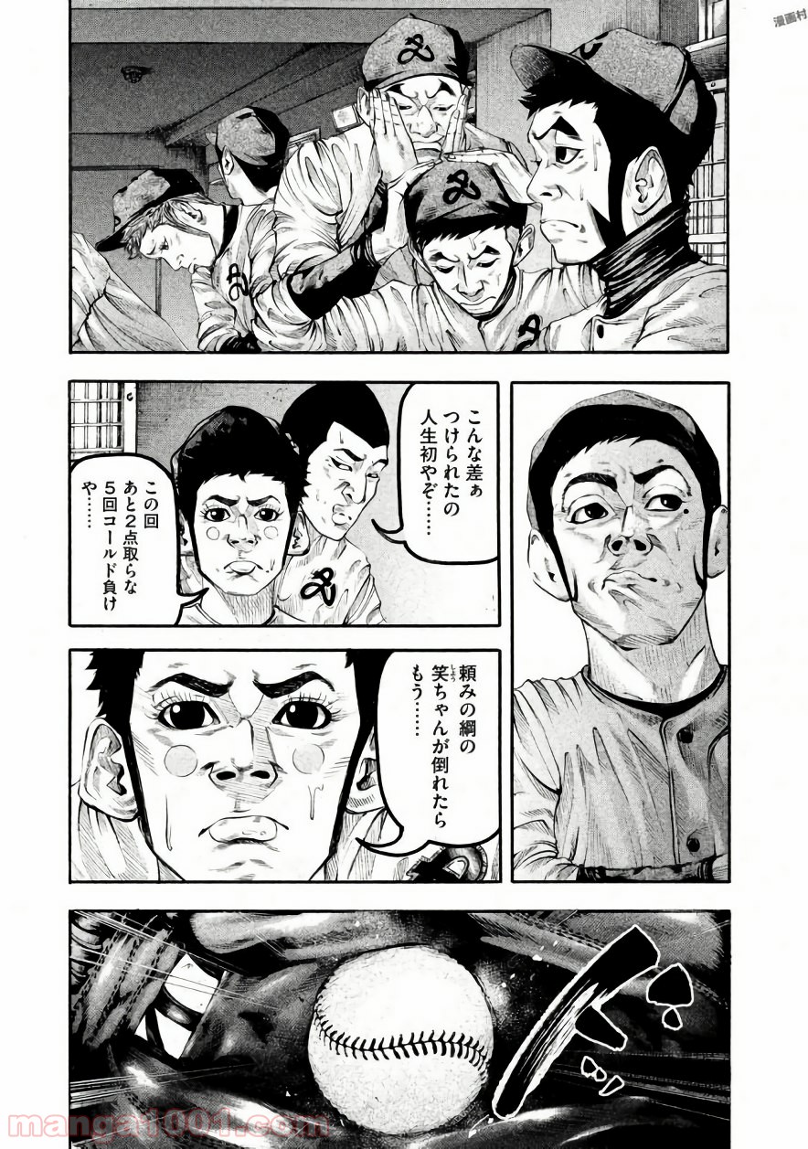 バトルスタディーズ - raw - 第135話 - https://jppp.mangajikan.cc/jppp/05011918/ekqq2so00sk.jpg