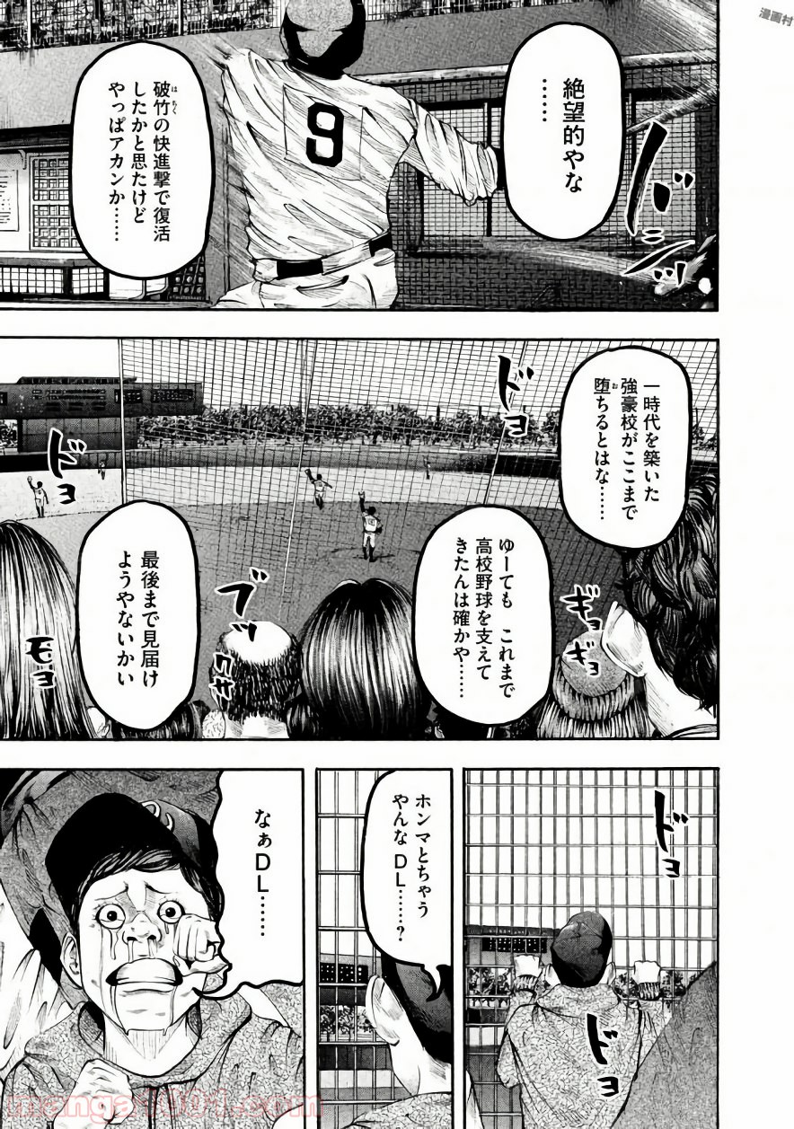 バトルスタディーズ - raw - 第135話 - https://jppp.mangajikan.cc/jppp/05011918/i3lukics3nz.jpg