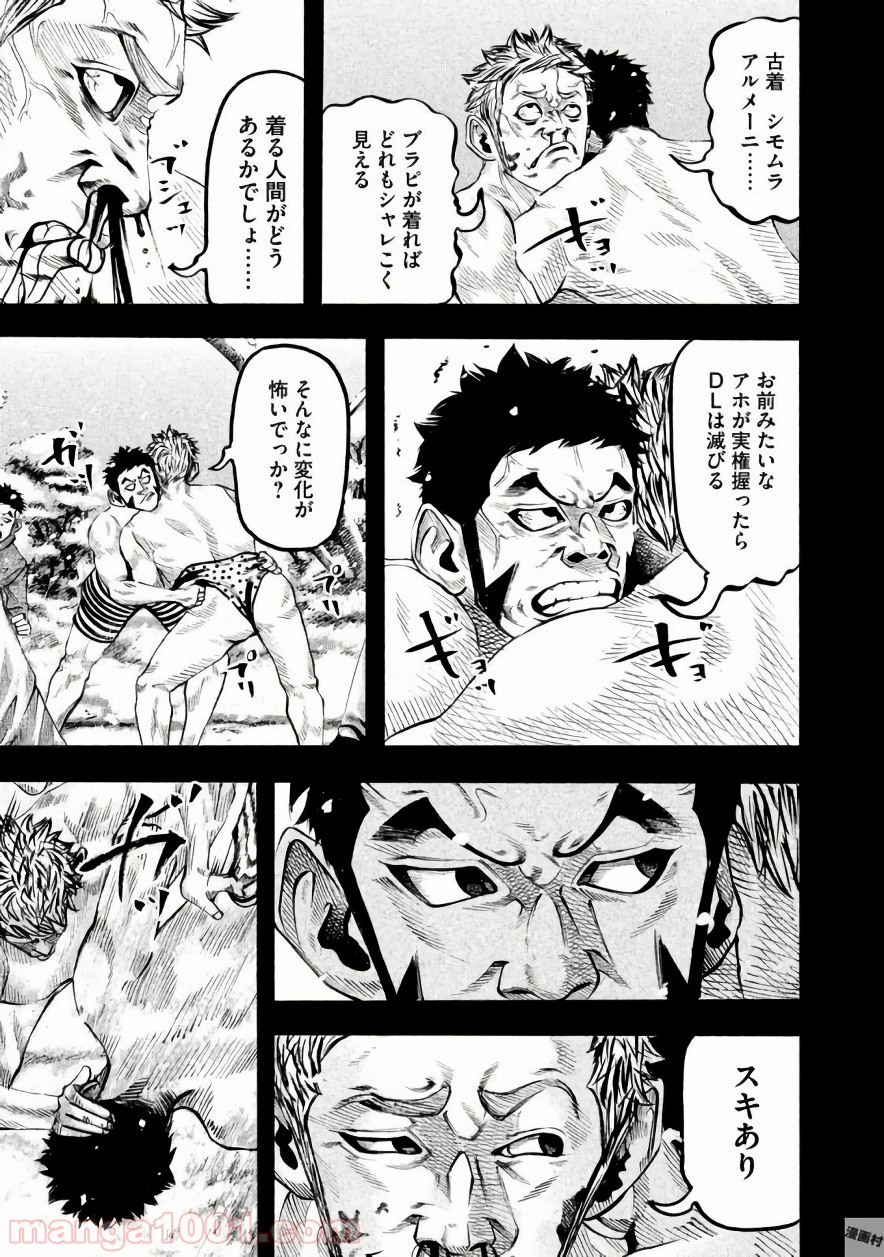 バトルスタディーズ - raw - 第134話 - https://jppp.mangajikan.cc/jppp/05011918/iqmcnxmx2ok.jpg