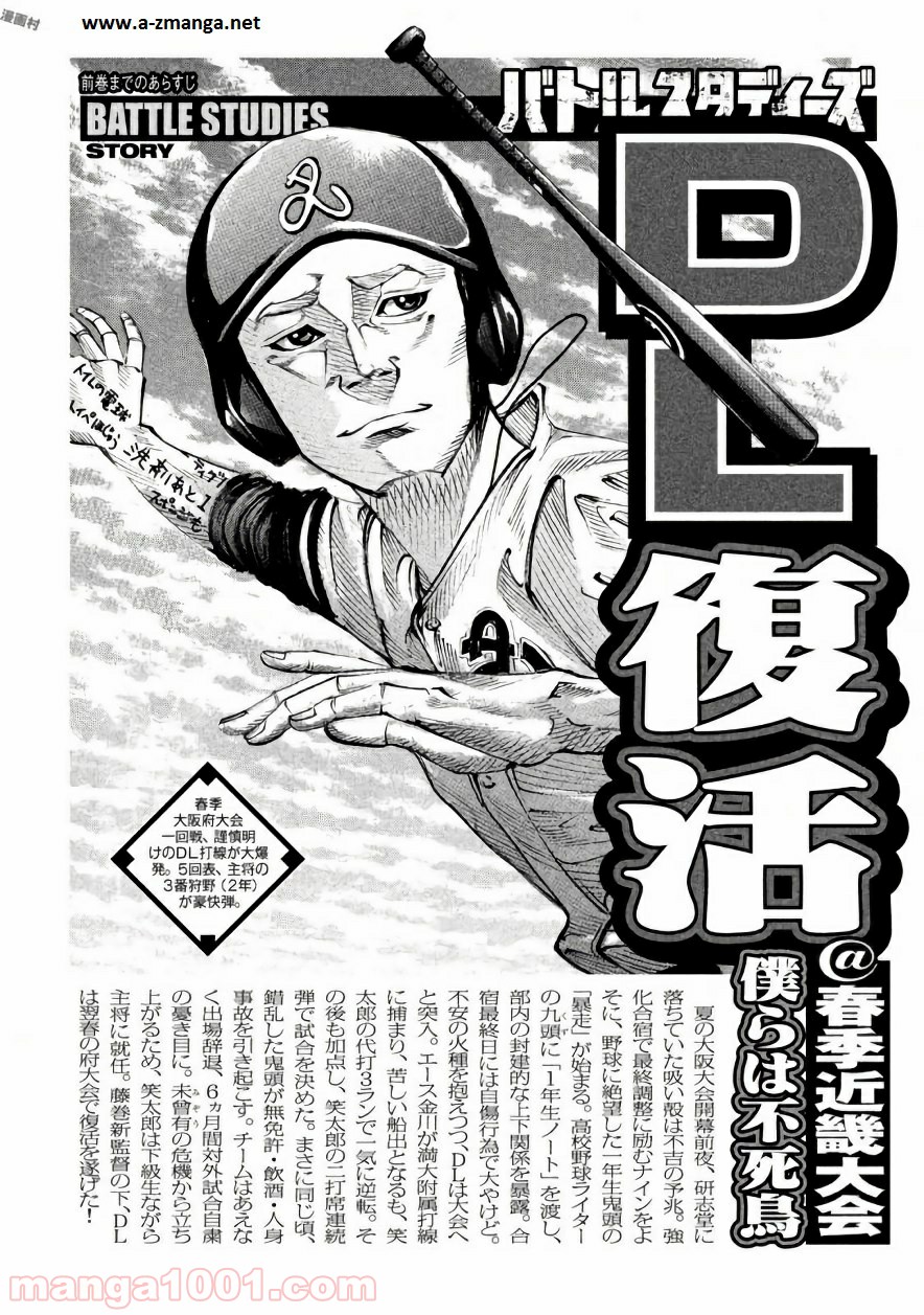 バトルスタディーズ - raw - 第134話 - https://jppp.mangajikan.cc/jppp/05011918/jtetufd4f5u.jpg