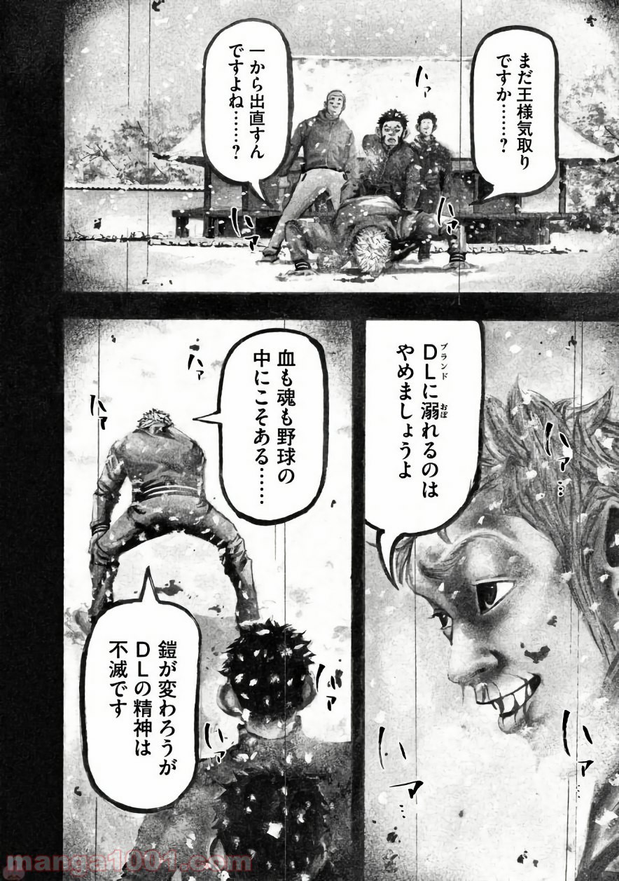 バトルスタディーズ - raw - 第134話 - https://jppp.mangajikan.cc/jppp/05011918/kkgxqi0ind3.jpg