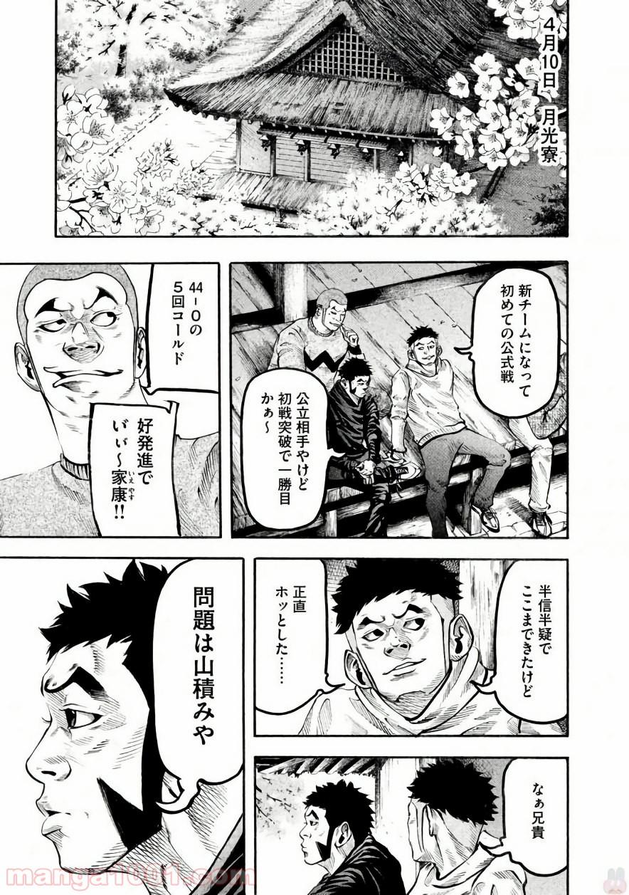バトルスタディーズ - raw - 第134話 - https://jppp.mangajikan.cc/jppp/05011918/m4ofl1exssm.jpg