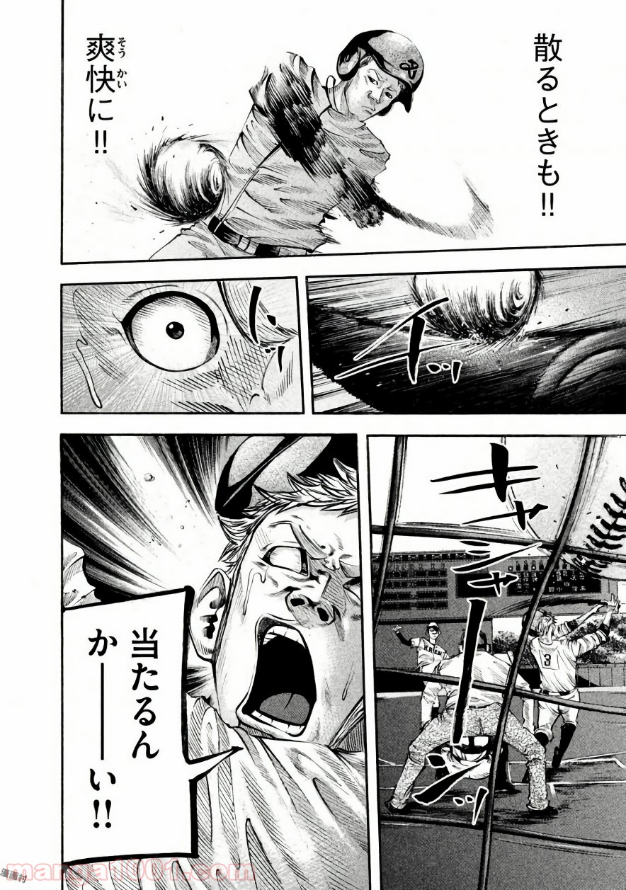 バトルスタディーズ - raw - 第135話 - https://jppp.mangajikan.cc/jppp/05011918/nxxgaxkiiu4.jpg