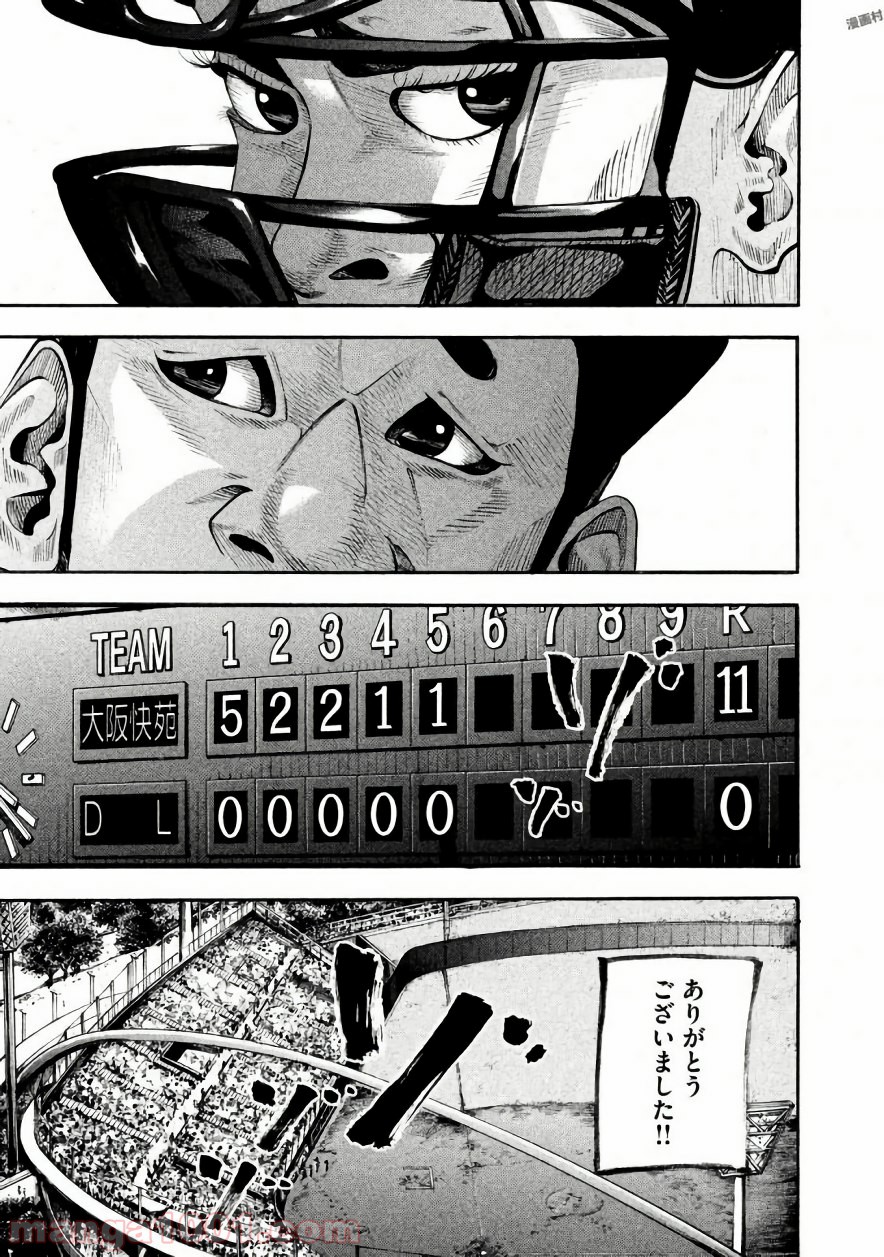 バトルスタディーズ - raw - 第135話 - https://jppp.mangajikan.cc/jppp/05011918/or25kb2fwbm.jpg