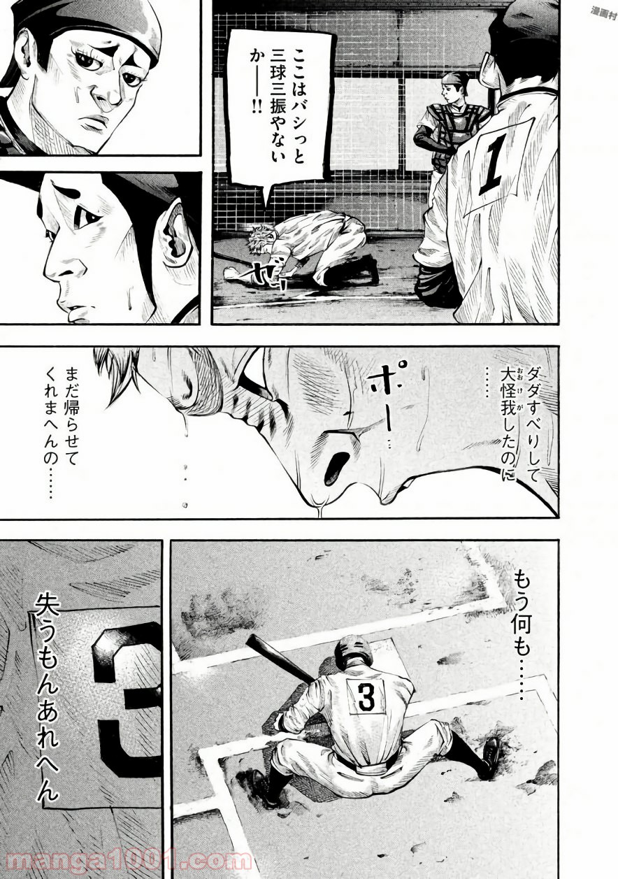 バトルスタディーズ - raw - 第135話 - https://jppp.mangajikan.cc/jppp/05011918/pvheo3um1ib.jpg