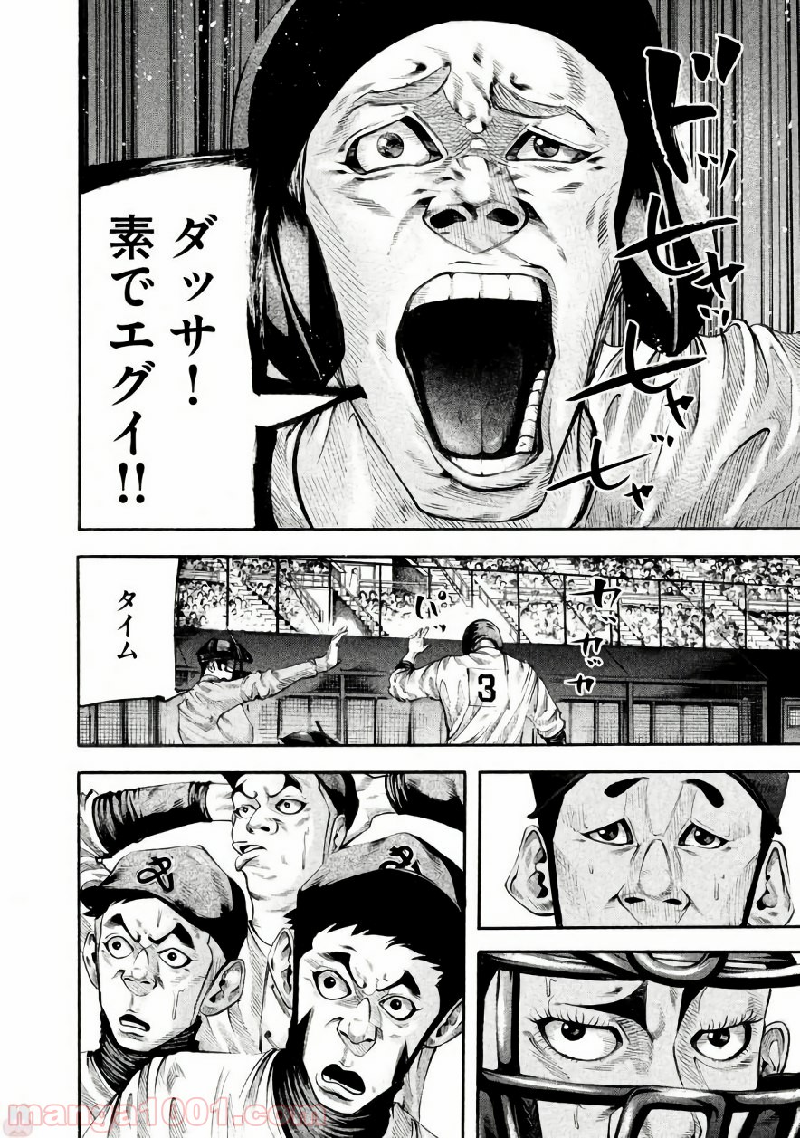 バトルスタディーズ - raw - 第135話 - https://jppp.mangajikan.cc/jppp/05011918/st1f5d2z30k.jpg