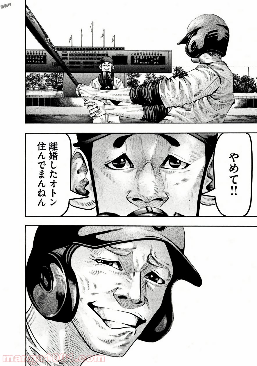 バトルスタディーズ - raw - 第135話 - https://jppp.mangajikan.cc/jppp/05011918/t4ygushz03d.jpg