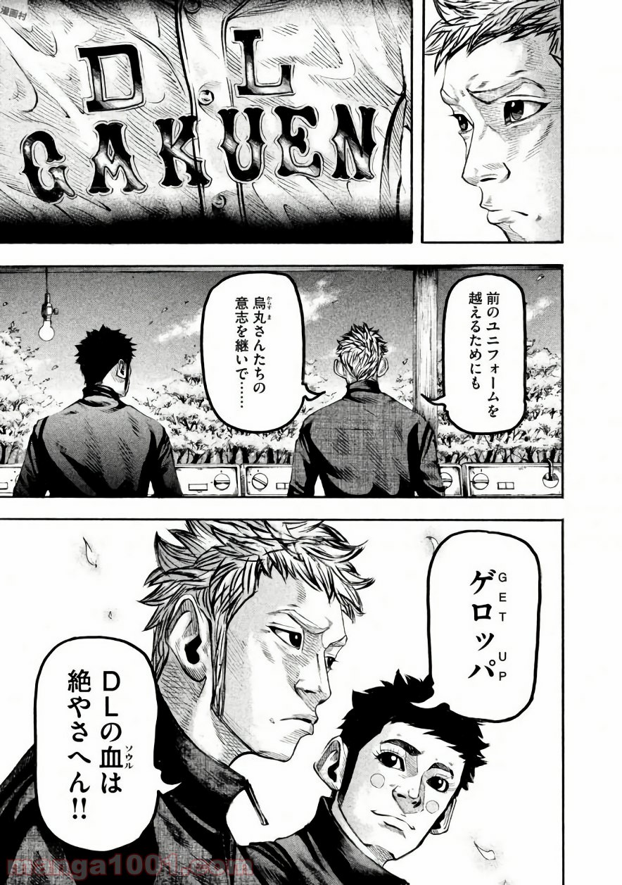 バトルスタディーズ - raw - 第134話 - https://jppp.mangajikan.cc/jppp/05011918/t5alykutbff.jpg