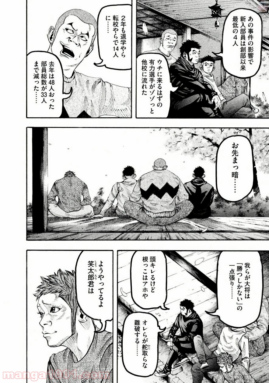 バトルスタディーズ - raw - 第134話 - https://jppp.mangajikan.cc/jppp/05011918/tjlvqilmxmo.jpg