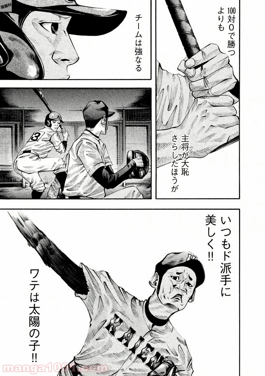 バトルスタディーズ - raw - 第135話 - https://jppp.mangajikan.cc/jppp/05011918/xiqiwtho5f2.jpg