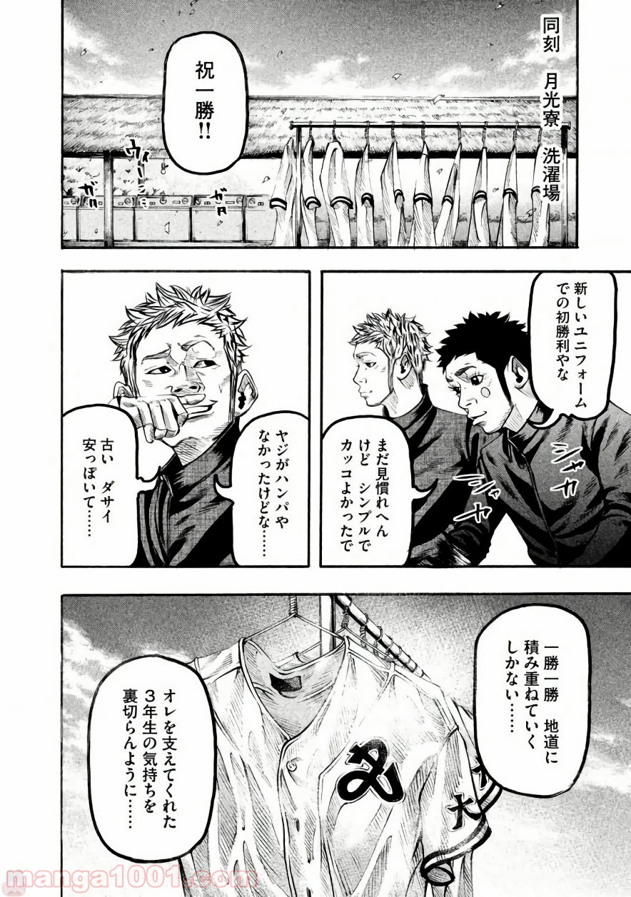 バトルスタディーズ - raw - 第134話 - https://jppp.mangajikan.cc/jppp/05011918/xnldtte1u11.jpg