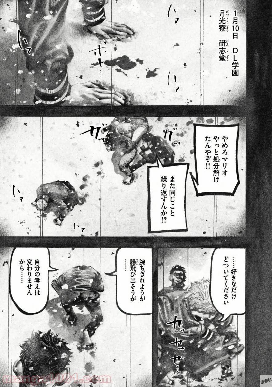 バトルスタディーズ - raw - 第134話 - https://jppp.mangajikan.cc/jppp/05011918/ydla0cwwvgx.jpg